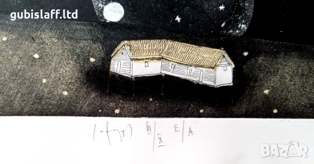 Картина, графика, "Звездопад", худ. Димитър Каратонев, снимка 4 - Картини - 50773763