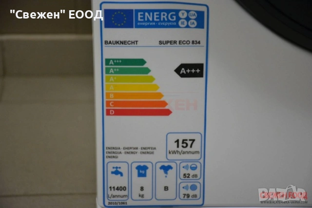 Пералня BAUKNECHT SUPER ECO 834, снимка 4 - Перални - 53647267
