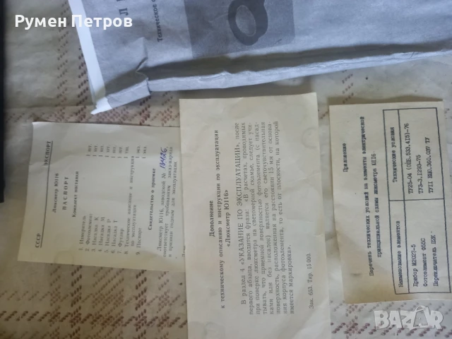 Люксметър М116, СССР, отличен. , снимка 8 - Антикварни и старинни предмети - 50940494