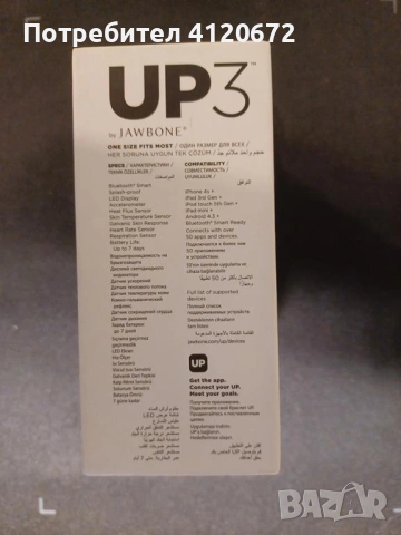 Продавам Фитнес гривна UP3, снимка 4 - Фитнес уреди - 53841046