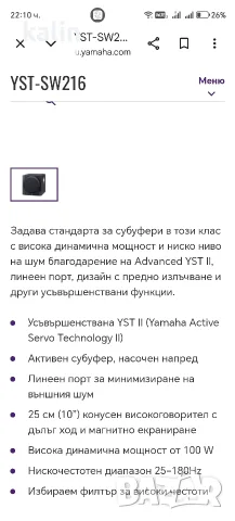 субуфер yamaha yst- sv 216 subwoofer, снимка 6 - Тонколони - 56299308