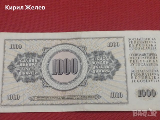 БАНКНОТА ЮГОСЛАВИЯ ПЕРФЕКТНО СЪСТОЯНИЕ РЯДКА ЗА ЦЕНИТЕЛИ КОЛЕКЦИЯ 36798, снимка 11 - Нумизматика и бонистика - 39846795