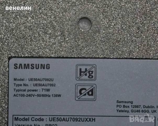 powerboard 3IN1_Kant_Su2e_TPV_50 SAMSUNG UE50AU7092U, снимка 3 - Части и Платки - 49588663