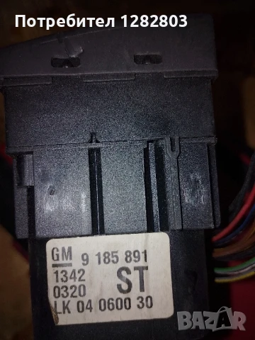 Части за Опел - ключ панел светлини вакуум клапан и сензор за дъжд, снимка 3 - Части - 50902765