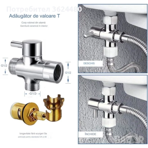 Хигиеничен душ 4429, снимка 2 - Душ кабини и вани - 52554630