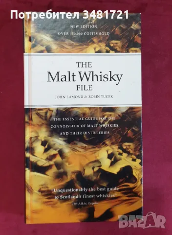 Справочник на малцовото уиски / The Malt Whisky File, снимка 1 - Енциклопедии, справочници - 47875655