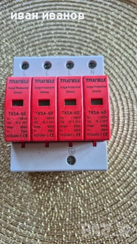 Катоден отводител против мълнии