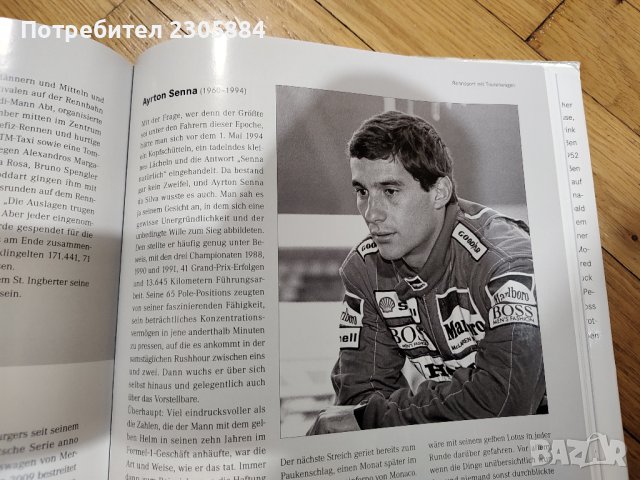 Лексикон на Mercedes Benz Мерцедес , снимка 4 - Енциклопедии, справочници - 42068519