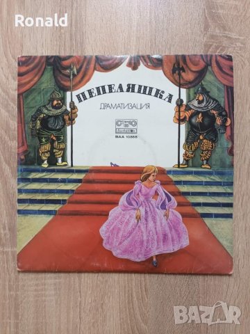 Грамофонна плоча Пепеляшка, приказка

, снимка 2 - Грамофонни плочи - 44147023