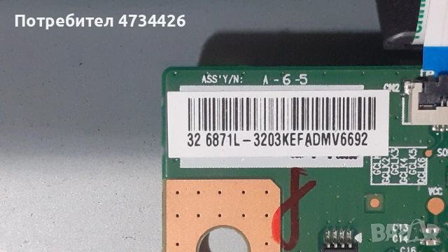 SHARP LC-32CHE5111E /TP.MS63088.PB711, снимка 6 - Части и Платки - 53434194