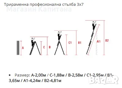 Трираменна алуминиева стълба 3х7 3х9 3х11 стъпала Арон България, снимка 2 - Други машини и части - 49857550