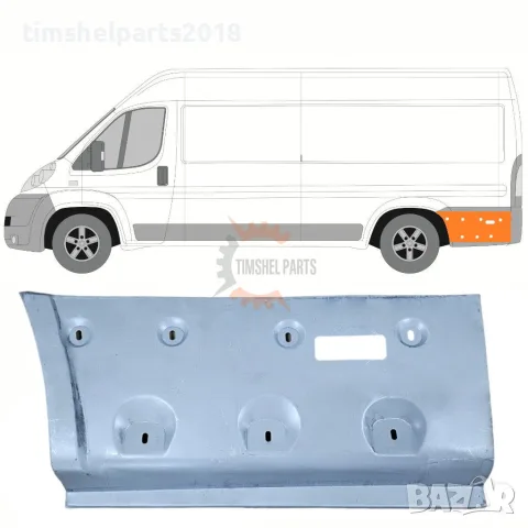 Заден панел калник (зад гумата) за CITROEN JUMPER / PEUGEOT BOXER / FIAT DUCATO след 2006 год. - ЛЯВ
