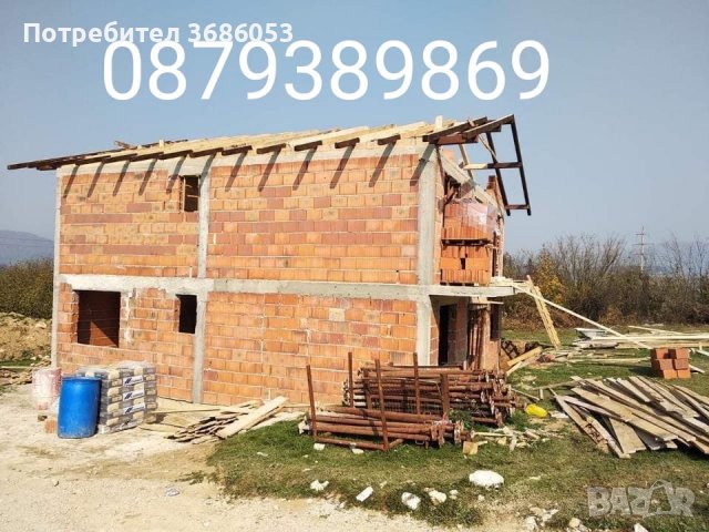 Груб строеж на къщи, Покриви, Огради , снимка 2 - Други ремонти - 40165300