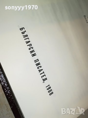 ХРИСТО СМИРНЕНСКИ 1-КНИГА 2601232027, снимка 7 - Други - 39447582