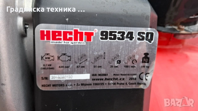 Роторен снегорин Hecht с ел. стартер , снимка 11 - Градинска техника - 53401060