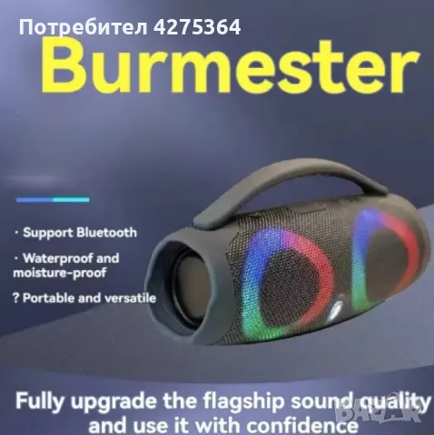 👉Преносима тонколонка, Booms box 3  , снимка 1