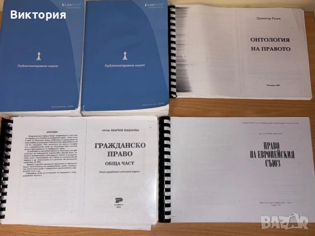 Учебници по право 
