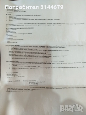 Антицелулитен уред Cellulless , снимка 4 - Друга електроника - 53473836