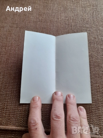 Стара Руска поздравителна картичка #2, снимка 2 - Колекции - 52565743