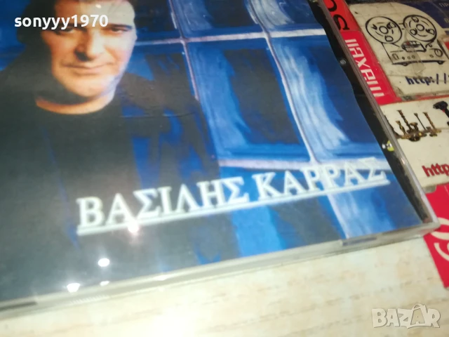 ВАСИЛИС КАРАС ЦД 1108250645, снимка 12 - CD дискове - 51322810