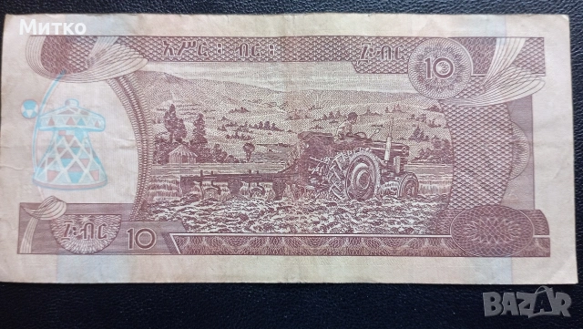 10 бир Етиопия , снимка 2 - Нумизматика и бонистика - 53150027