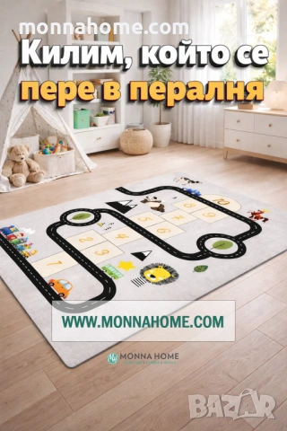 Детски килим с път за колички, игра на дама и животни