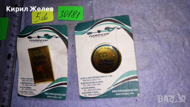 2 Нови МАРКОВИ РЕДКИ КОЛЕКЦИОНЕРСКИ ЗНАЧКИ ОЛИМПИЙСКА ТЕМАТИКА Ел САЛВАДОР 30181, снимка 11 - Колекции - 38991265