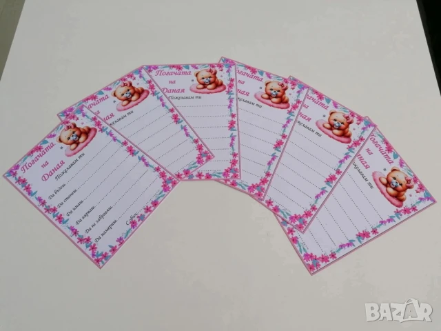 покани за тържества , снимка 15 - Покани - 51208581