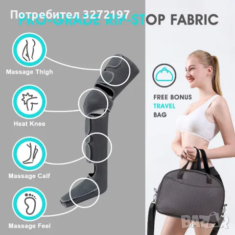 360° масажор за крака,въздушно налягане,топлина лимфен дренаж+чанта, снимка 6 - Масажори - 48106123