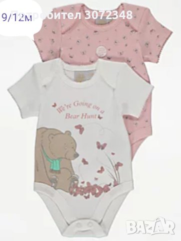 бодита размер 9-12 2бр