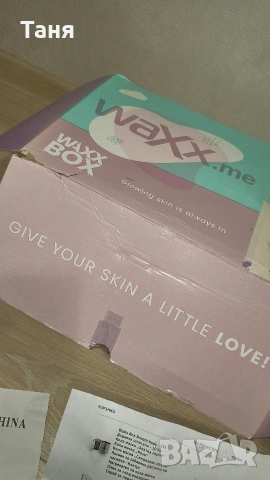 WAXX комплект кола маска, снимка 3 - Козметика за тяло - 53784328