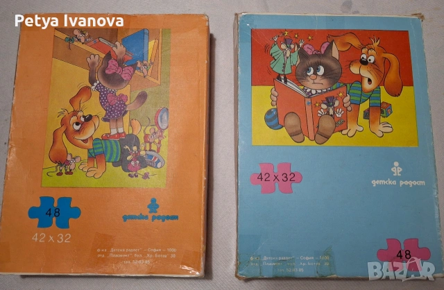 Пъзели от СОЦА, без липси - фабрика "Детска радост" , снимка 9 - Колекции - 53420244