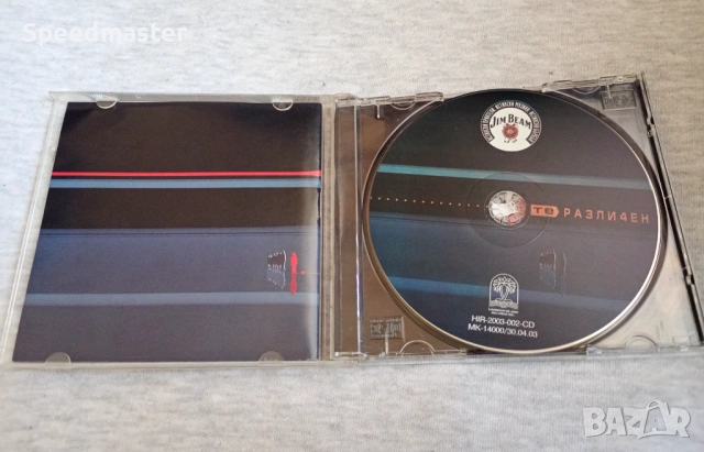 Те - Различен, снимка 2 - CD дискове - 53851393