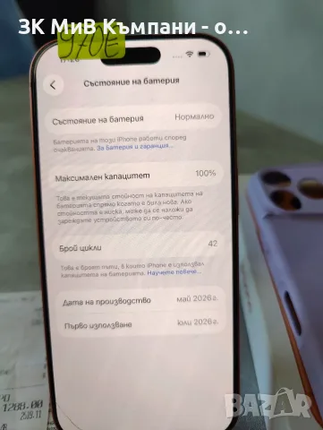 Iphone 17 Pro 256Gb, снимка 3 - Apple iPhone - 56012613
