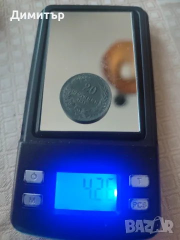 20 стотинки 1917 г. Редкаж!!! , снимка 3 - Нумизматика и бонистика - 55903219
