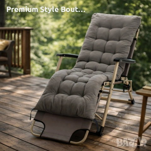 Сгъваем шезлонг с голяма възглавница - стилен, практичен и удобен, снимка 6 - Градински мебели, декорация  - 53833648