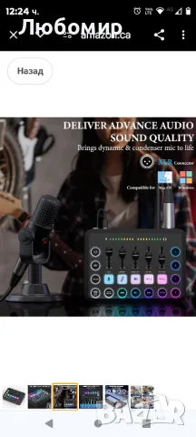 Geekria Gaming Audio Mixer, RGB PC миксер за стрийминг с XLR интерфейс за микрофон

, снимка 6 - Ресийвъри, усилватели, смесителни пултове - 47998499