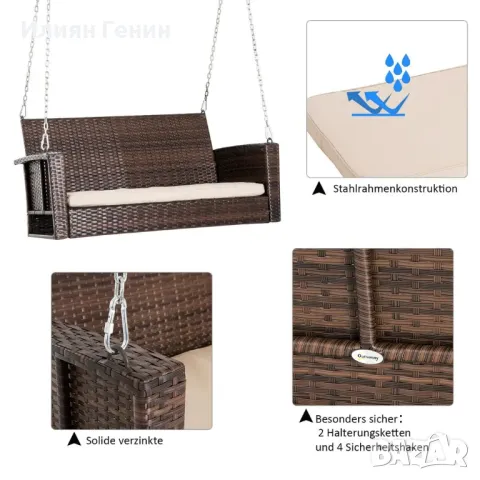 Висяща пейка Outsunny, градинска люлка с 2 места, ратанова, с възглавница за седалка, висяща люлка, снимка 8 - Градински мебели, декорация  - 50368124