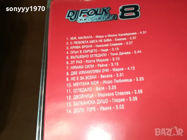 заявен-DJ FOLK COLLECTION 8-ORIGINAL CD 2303251051, снимка 13 - CD дискове - 49603419