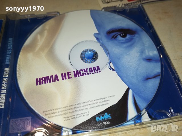 *СЛАВИ ТРИФОНОВ ЦД 1709231133, снимка 3 - CD дискове - 42218509