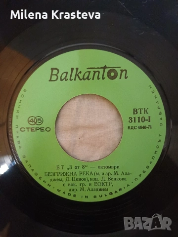 Плочи общо, снимка 5 - Грамофонни плочи - 53688939