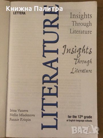 Insights through Literature -Учебник по английски език 12, снимка 2 - Учебници, учебни тетрадки - 34620432