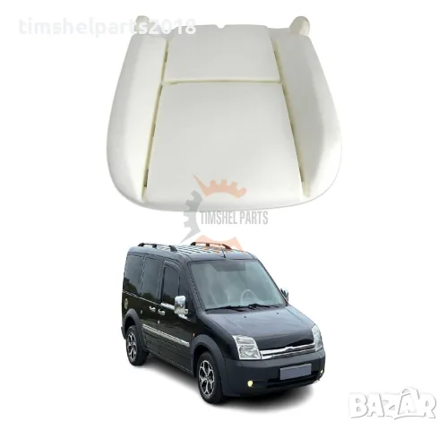 Дунапренова подложка седалка за FORD TRANSIT CONNECT 2003-2013 год.