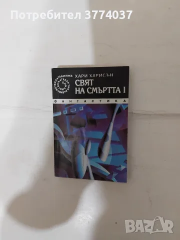 Библиотека Галактика номера 111 и 112 , снимка 2 - Художествена литература - 56341496