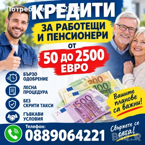 кредити монтана