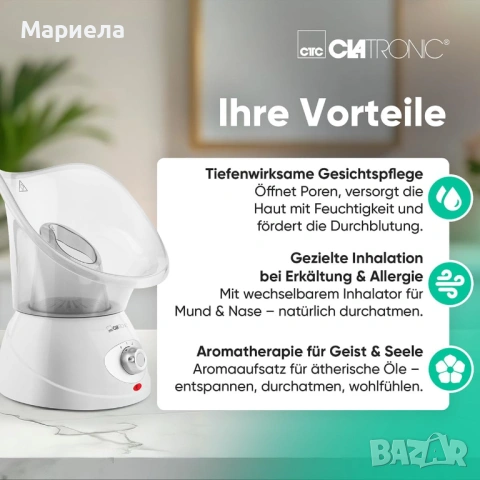 ProfiCare Clatronic GS 3656 Сауна за лице / Инхалатор, снимка 7 - Други - 53032097
