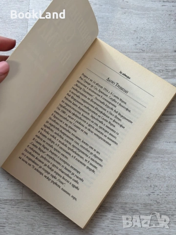 Безграничната сила на ума, снимка 6 - Други - 53719687