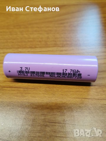 21700 Li-ion 3.7V акумулаторна батерия