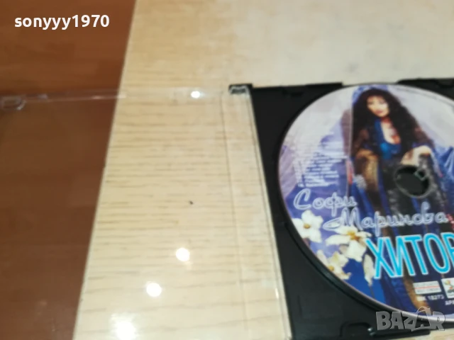 СОФИ МАРИНОВА ЦД 0607251732, снимка 10 - CD дискове - 50928348