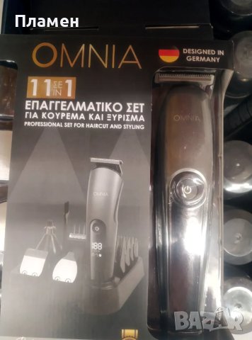 Машинка тример за подстригване и бръснене 3-12 мм. комплект презареждаща  11в1 - Omnia, снимка 3 - Машинки за подстригване - 47674727